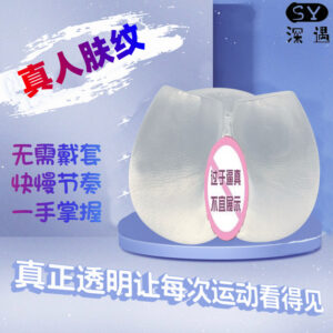 Men's Transparent Molded Masturbation Cup, Manual TPE Textured Sleeve, Adult Sex Toy