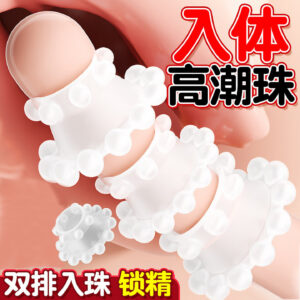 Beaded Penis Ring, TPE Delay Constriction Ring with 18 Beads, Manual Male Adult Toy