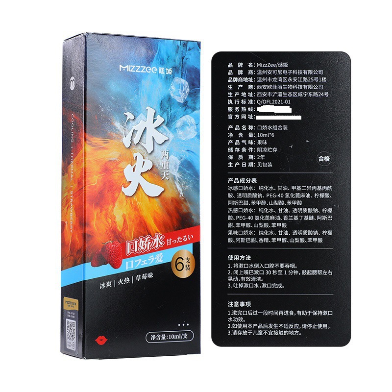 Mystery Oral Lubricant 10ml Set, 6-Piece Box for Couples' Intimate Oral Use - Image 3