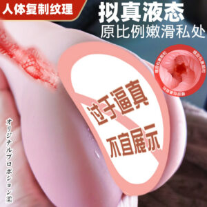 Jiuai Half-Body Male Masturbator TPE Inverted Mold Flesh-Tone Manual Toy