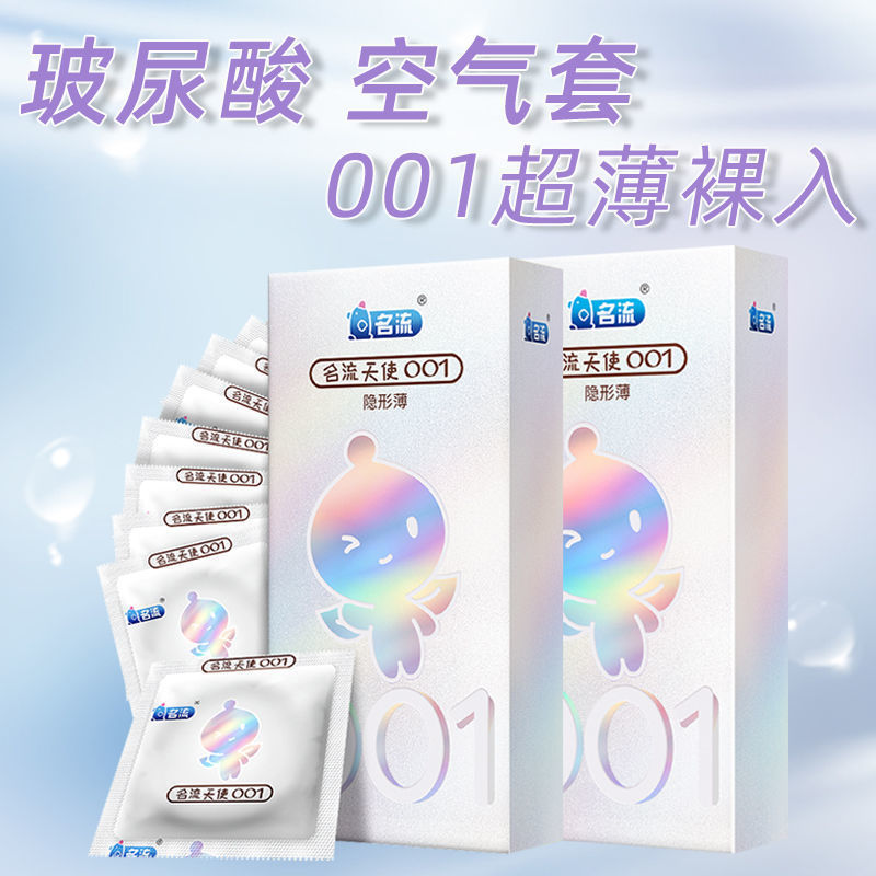 Celebrity Hyaluronic Acid Angel 001 Lubricated Condoms, Medium, 100 Pieces - Image 3