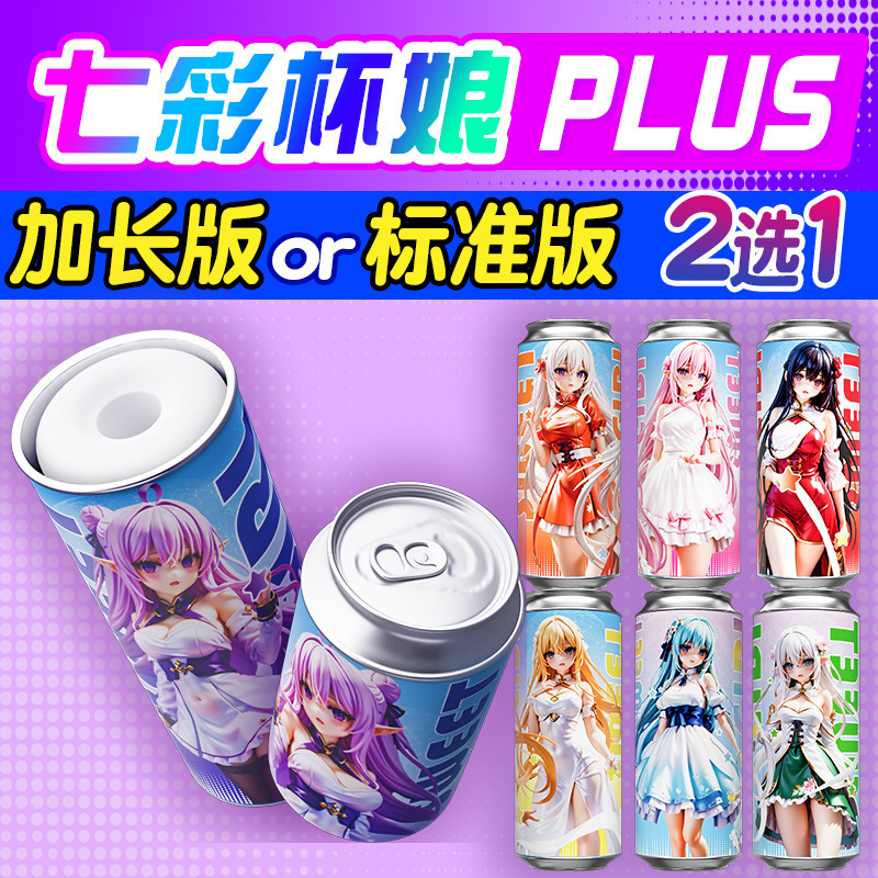 Manual Male Masturbation Cup with Suction Base, TPE Sleeve, Colorful Jar Design - Image 4