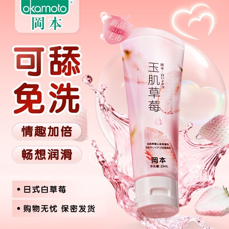 Okamoto Jade Skin Strawberry Water-Soluble Lubricant 15ml for Adults - Image 2