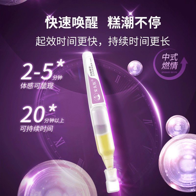 Antaiyi Female Pleasure Liquid 1ml External Arousal Enhancer - Image 4
