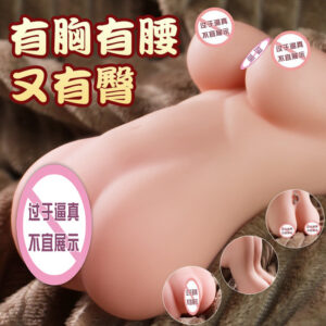 Jiuai Ailiko Manual Male Masturbator Half-Body Buttocks TPE Skin Tone