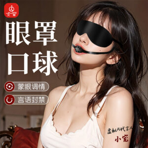 Plush Leather Eye Mask with Stud Detail for Adult Couples