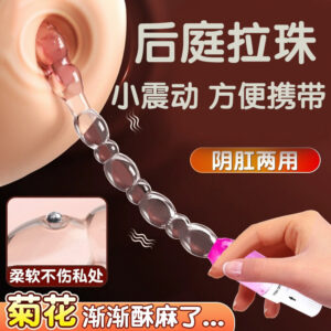 Vibrating Anal Plug with Beads, TPE, Pink, Adult Anal Toy