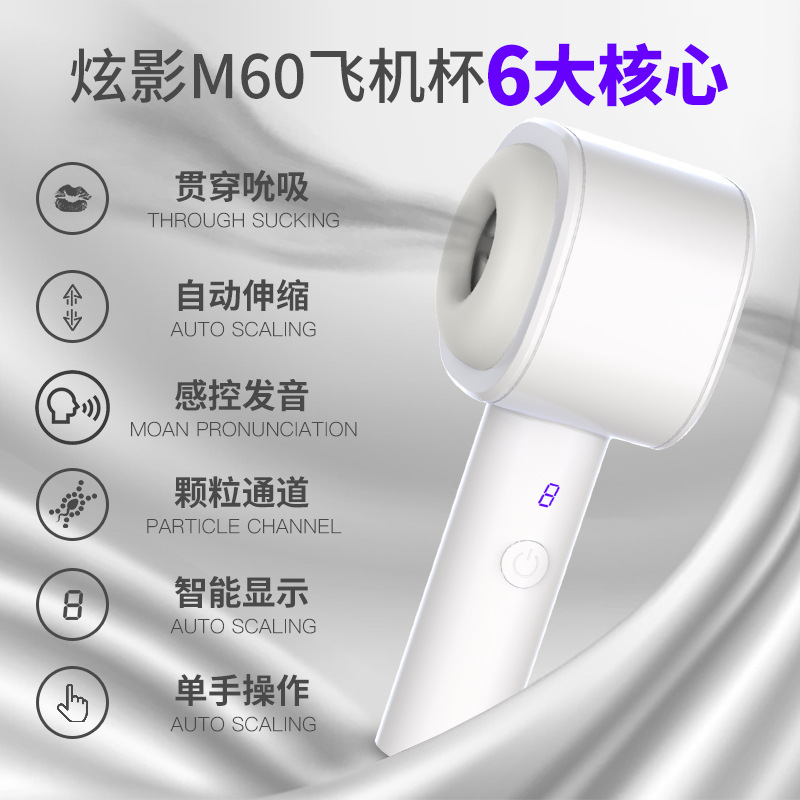 FOX Dazzle Shadow M60 Automatic Masturbator with 8-Frequency Telescopic Motion and Sound Control - Image 2
