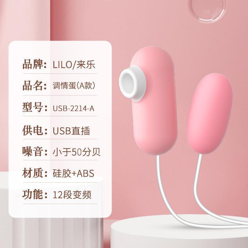 Lai Le Flirting USB Direct Plug Multi-Frequency Vibration Female Massager in Cherry Blossom Pink - Image 2