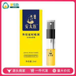 Antaiyi Jindian Enhanced Delay Spray 2ml Men's External Non-Numbing Formula
