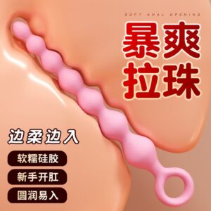 Seven-Bead Pull-String Anal Plug, Silicone Graduated Beads, Violet Adult Toy