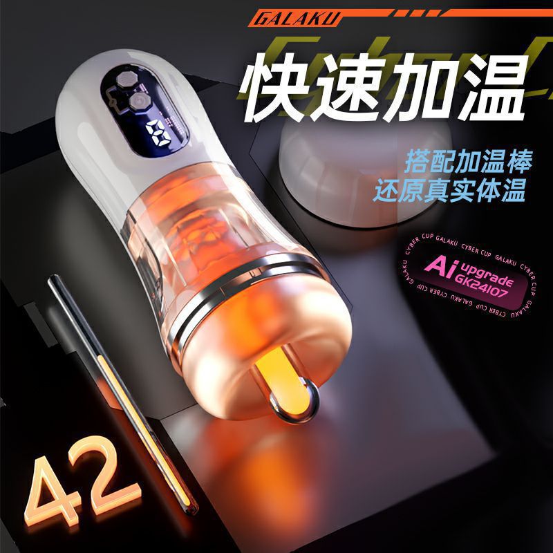 GALAKU Cyberpunk Aircraft Cup Male Masturbator with APP Remote Control and Strong Vibration - Image 4