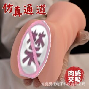 Aircraft Male Cup Manual Masturbator with Dual Channels, Skin-friendly TPE, Flesh Tone