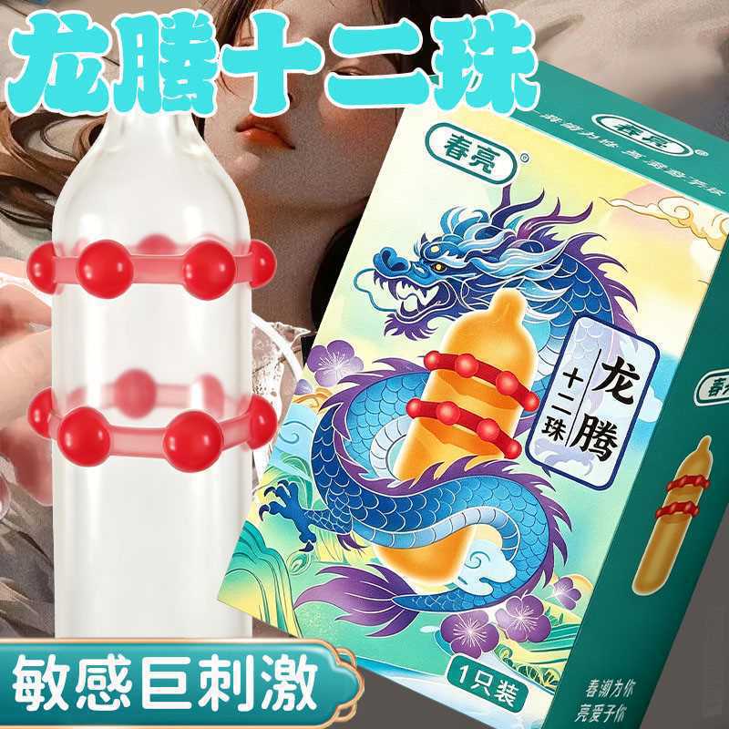 Dragon's Rise Twelve-Bead Textured Latex External Condom, Beaded Stimulation Design, Snug Fit - Image 2