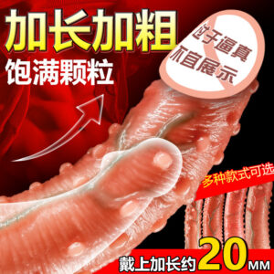 Jiuai Langya Wearable Hollow Penis Sleeve with Textured Spikes, Liquid Silicone, Skin Tone