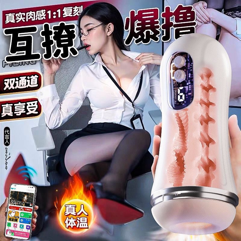GALAKU Cyberpunk Aircraft Cup Male Masturbator with APP Remote Control and Strong Vibration - Image 2