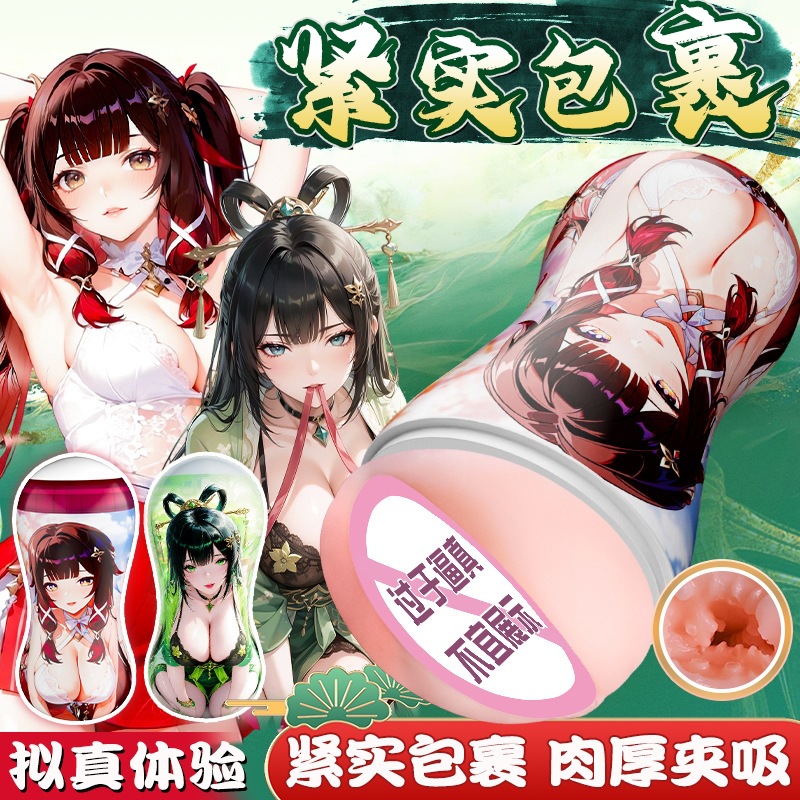 Jiuai Manual Airplane Cup Male Masturbator TPE Self-Pleasure Device - Image 2
