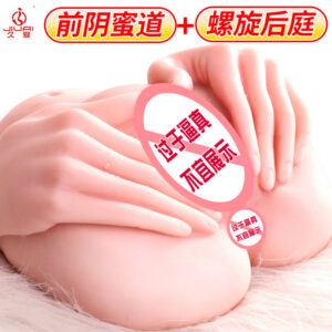 Male Masturbator TPE Smart Control Realistic Skin Tone
