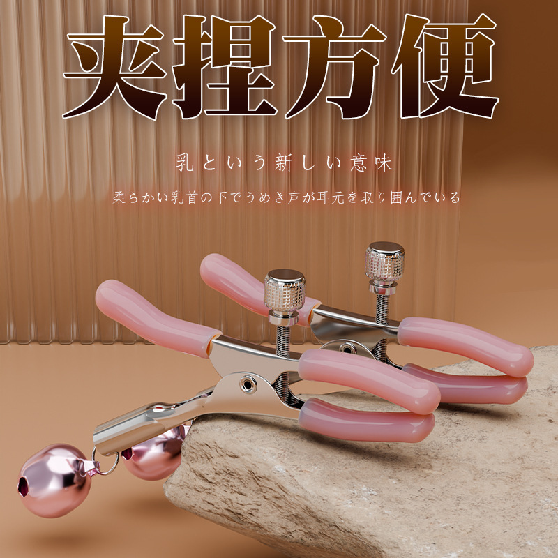 Jiuai Bell Nipple Clamps in Pink, Metal and PVC Body, Adult Couple Sensory Accessory - Image 3