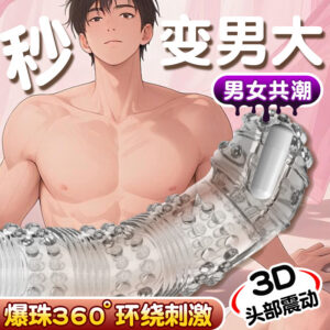 Wolf Tooth Textured Delay Condom with Large Spikes, TPE Vibrating Sleeve for Men