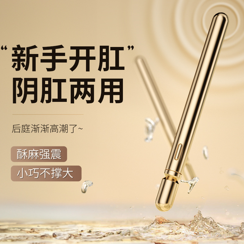 Yueting Stick Vibrating Mini Anal Plug in Champagne Gold TPE - Image 4