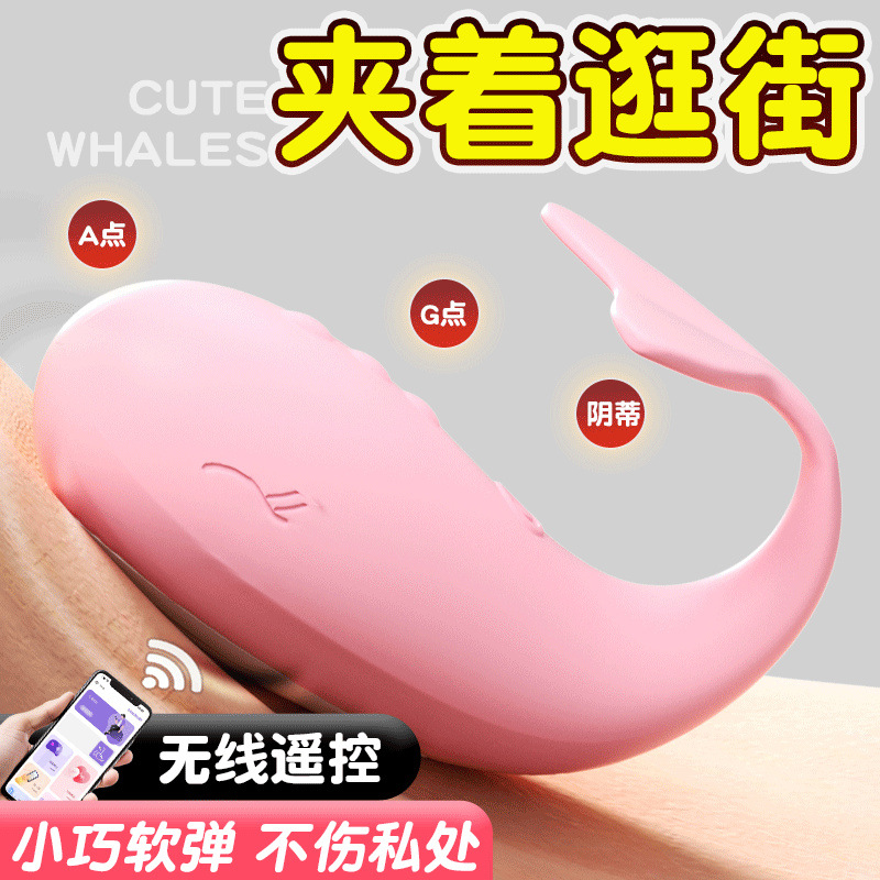 Yuebo Little Whale Wearable Vibrator with Wireless Remote and App Control - Image 3