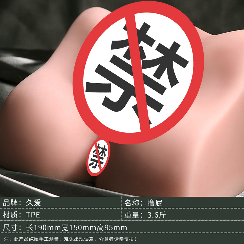 Jiuai Male Masturbation Device TPE Half-Body Hip Mold Manual or Electric Adult Toy - Image 4