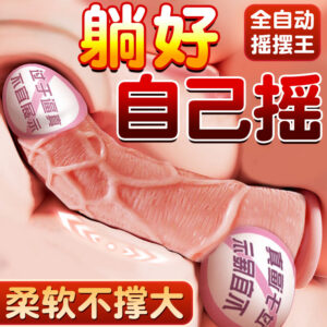 Jiuai Electric Swinging Dildo with Wired Remote, TPE Flesh, Battery-Powered