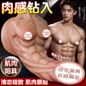 Jiuai Liquid Silicone Special-Shaped Dildo, Realistic Texture, Multiple Sizes
