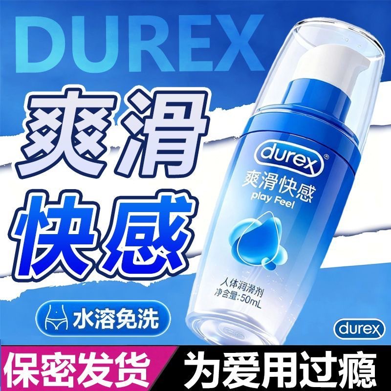 Durex Human Lubricant 50ml Smooth and Pleasant Personal Lubricant for Couples - Image 3