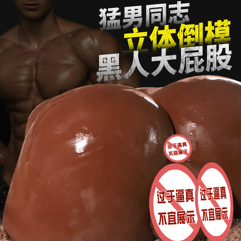 Jiuai Male Masturbation Hip Mold TPE Brown Manual Adult Toy with USB Heating Rod - Image 4