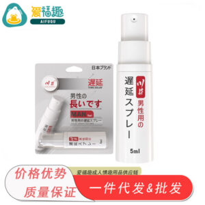 Kawai Japanese-Style External Spray 5ml Foam Box Paper Card Adult Pleasure Product