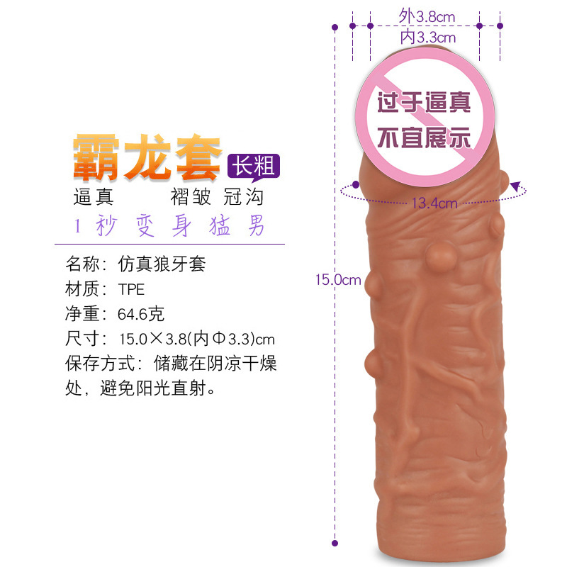 Silicone Penis Delay Sleeve with Textured Wolf-Tooth Surface, Slip-on Male Extender - Image 2