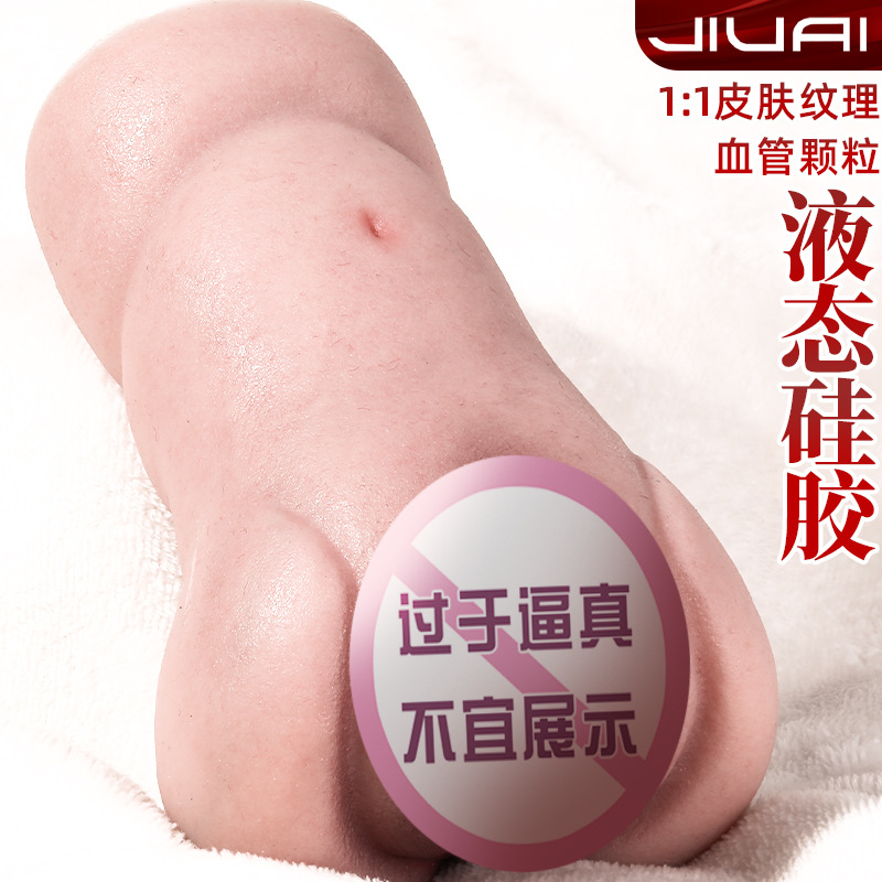 Jiuai Male Masturbation Device Liquid Silicone Manual Stress Relief Cup - Image 4
