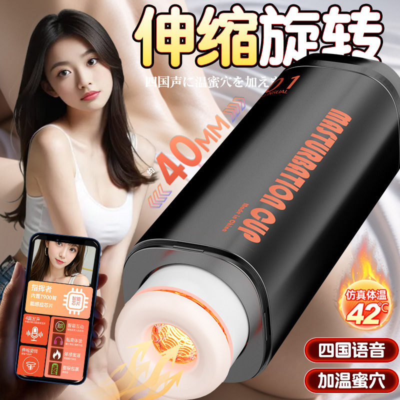 Jiuai Electric Airplane Cup Automatic Telescopic Heating Male Masturbator with Suction - Image 4