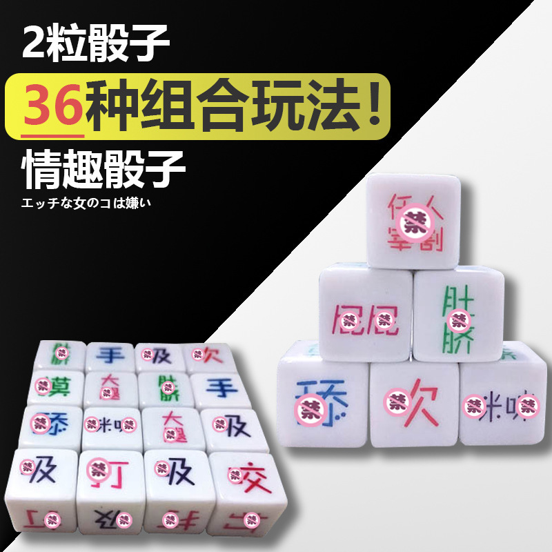 Glow-in-the-Dark Position Dice Adult Party Game, 1 Piece - Image 4