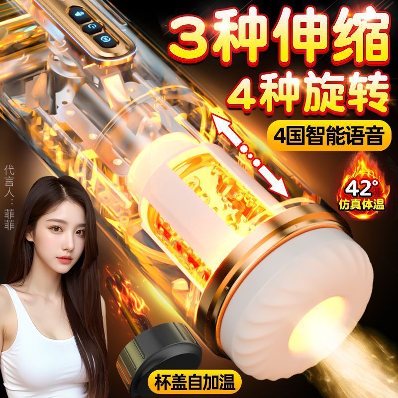 Electric Automatic Retractable Masturbator Cup for Men with Vibration, Rotation and Heating - Image 3
