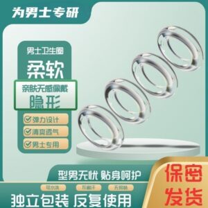 Reusable Men's Sanitary Pads, Anti-Slip TPE Sleeve, Non-Allergenic, Wholesale