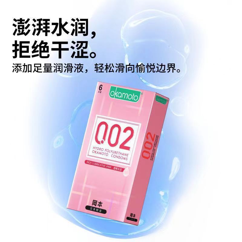 Okamoto 002 Polyurethane Condoms, Transparent, Moisturizing, 6-Pack, Ultra-Thin, Medium - Image 3