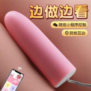 Mystery Candy Remote Interactive Vibrator for Women, Light Pink ABS, App-Controlled