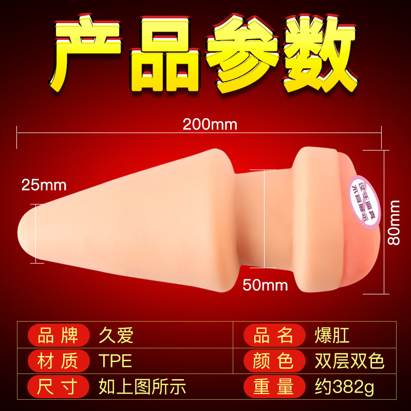 Conical Anal Plug in TPE, Skin Tone, Adult Anal Toy - Image 2