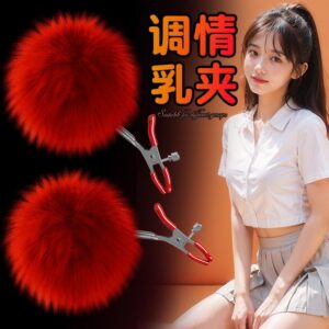 Jiuai SM Breast Clamp with Fuzzy Ball Tassels, Adjustable Nipple Clamps for Couples