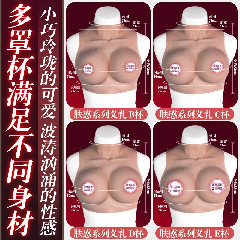 Jiuai Men's Wearable Silicone Breast Prosthesis, E-Cup, Skin Tone - Image 4