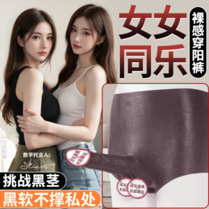 Jiuai All-In-One Wearable Silicone Dildo with 10g Lubricant Sachet