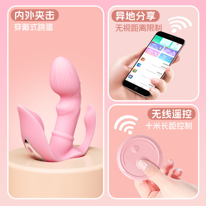 Jiuai App-Controlled Wearable Egg Vibrator with Remote, 10 Vibration Modes, Pink Silicone - Image 4