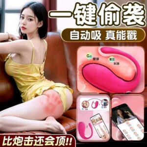 APP-Controlled Wearable Vibrating Egg, G-Spot and Clitoral Stimulator, 10-Frequency Silicone Massager