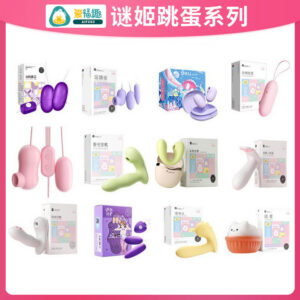 Female Mystery Series Wearable Egg Vibrator with Suction, App Control, Gradient Pink Remote Version