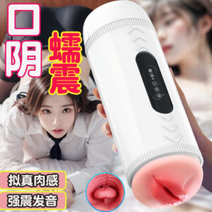 Jiuai Lubа PRO Automatic Vibrating Double-Headed Male Masturbator with Sound