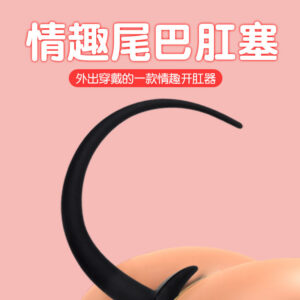 Handmade Silicone Anal Plug with Pull Beads, Black Adult Toy