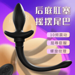 Remote-Control Vibrating Anal Plug with Swinging Dog-Tail Design, 10 Frequencies, Silicone, Rechargeable